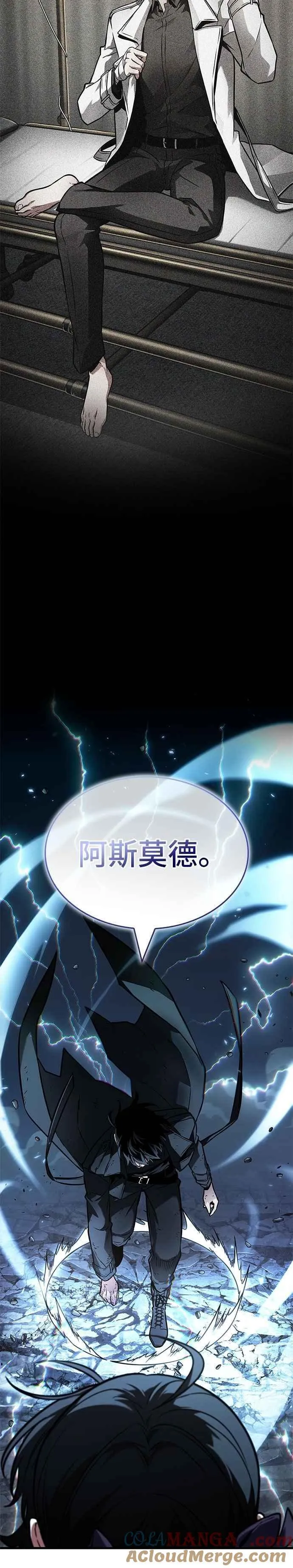 256. Ep.42 阿斯莫德（4）20