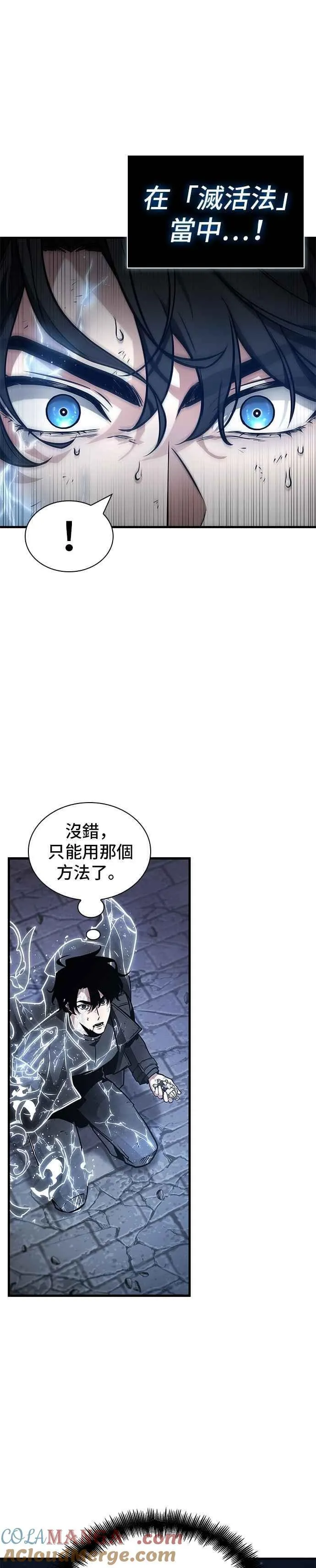 258. Ep.42 阿斯莫德（6）16