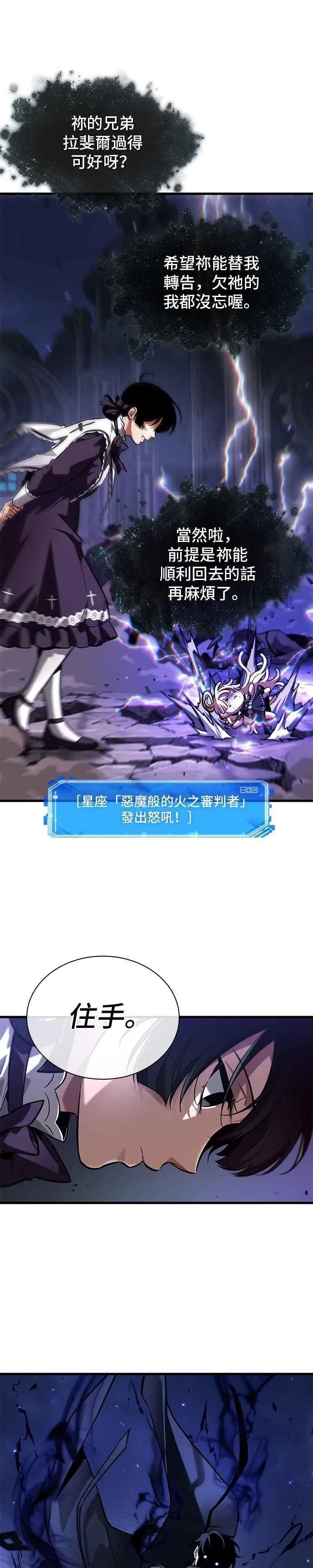 255. Ep.42 阿斯莫德（3）25