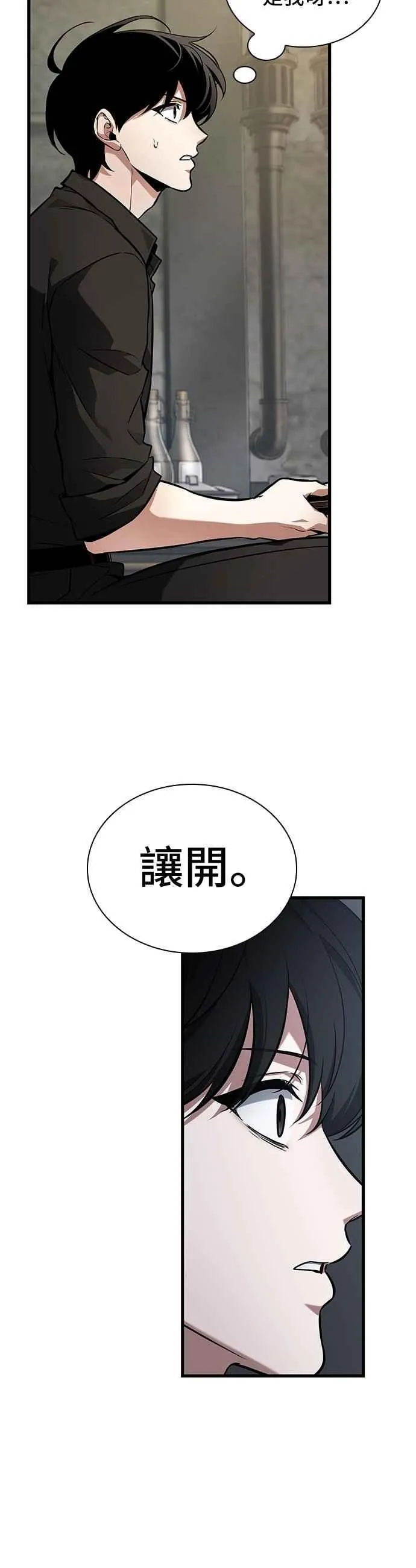 259. Ep.42 阿斯莫德（7）29