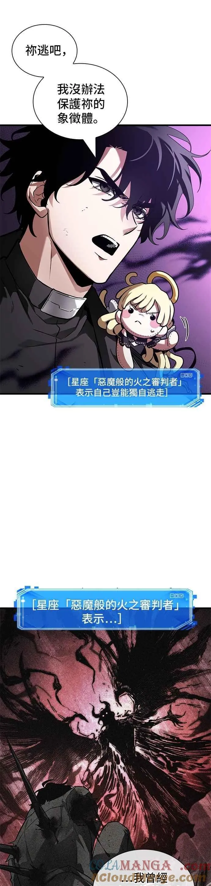 254. Ep.42 阿斯莫德（2）32