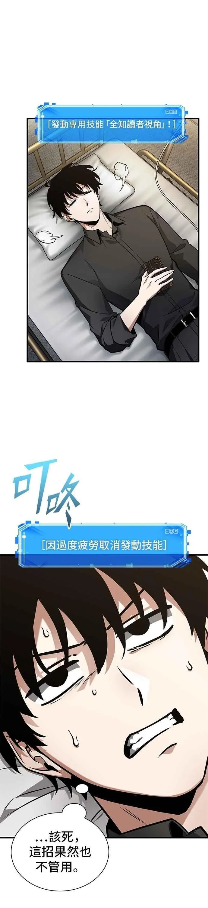 259. Ep.42 阿斯莫德（7）11