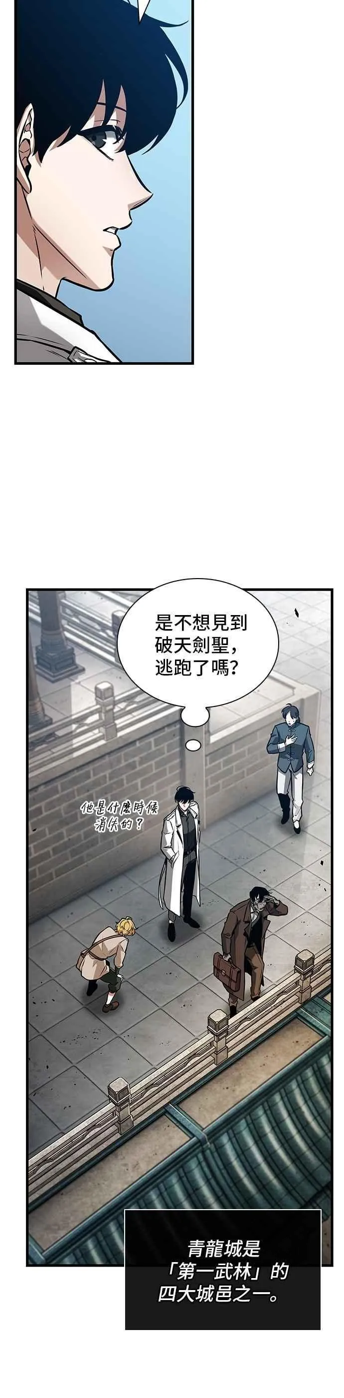 263. Ep.43 破天剑圣(4)19