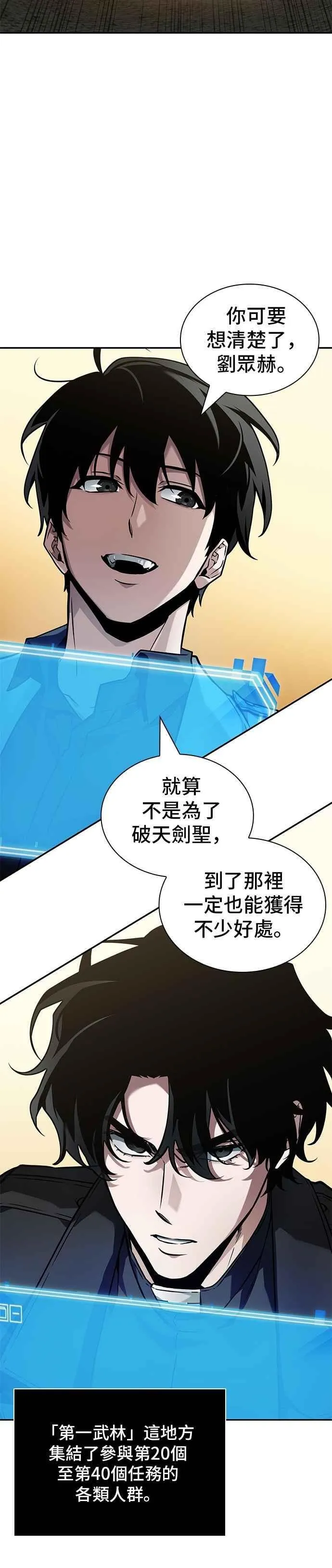 263. Ep.43 破天剑圣(4)7