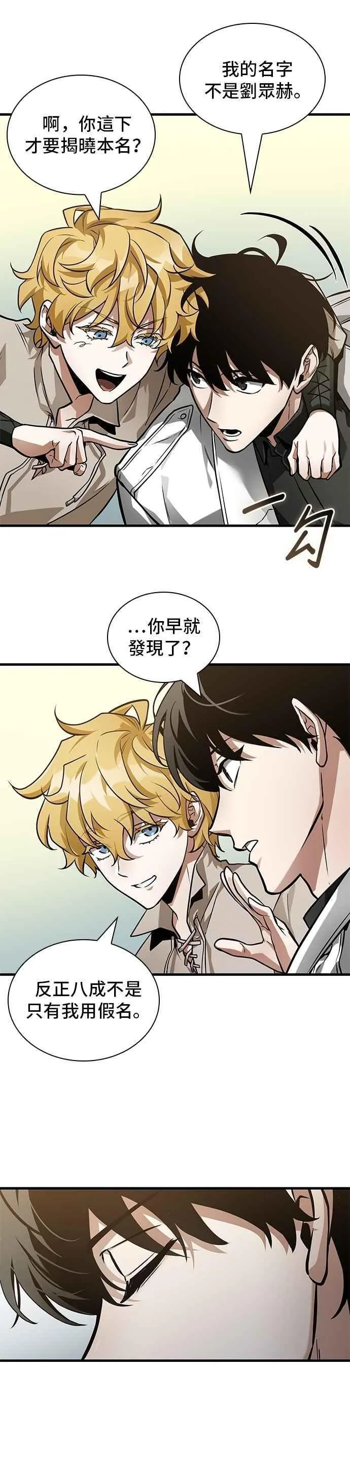 261. Ep.43 破天剑圣(2)31