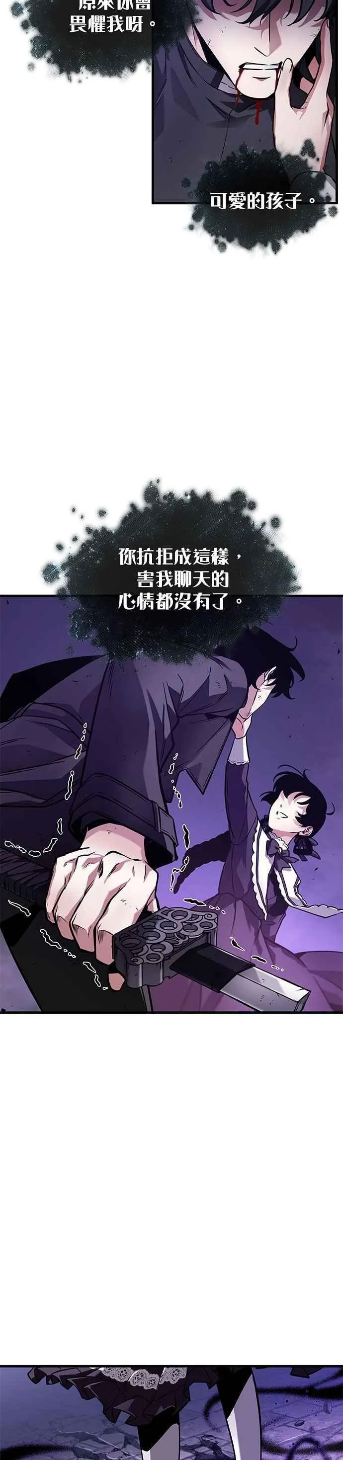256. Ep.42 阿斯莫德（4）1