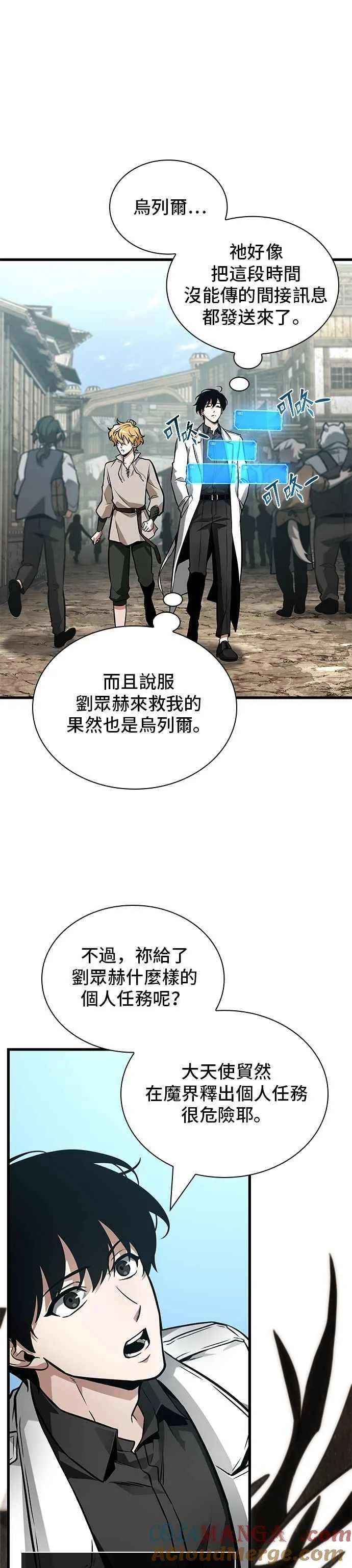 262. Ep.43 破天剑圣(3)18