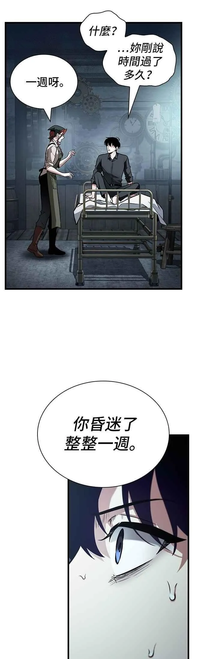 258. Ep.42 阿斯莫德（6）33