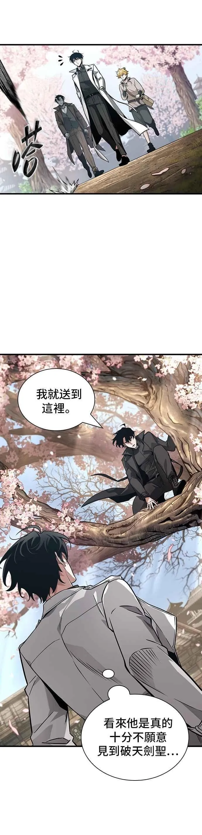 264. Ep.43 破天剑圣(5)21