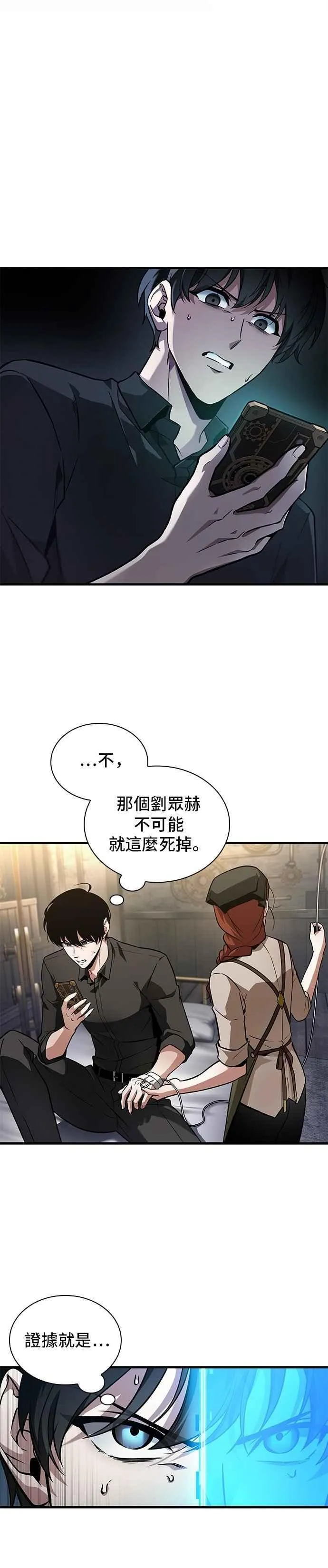 259. Ep.42 阿斯莫德（7）1