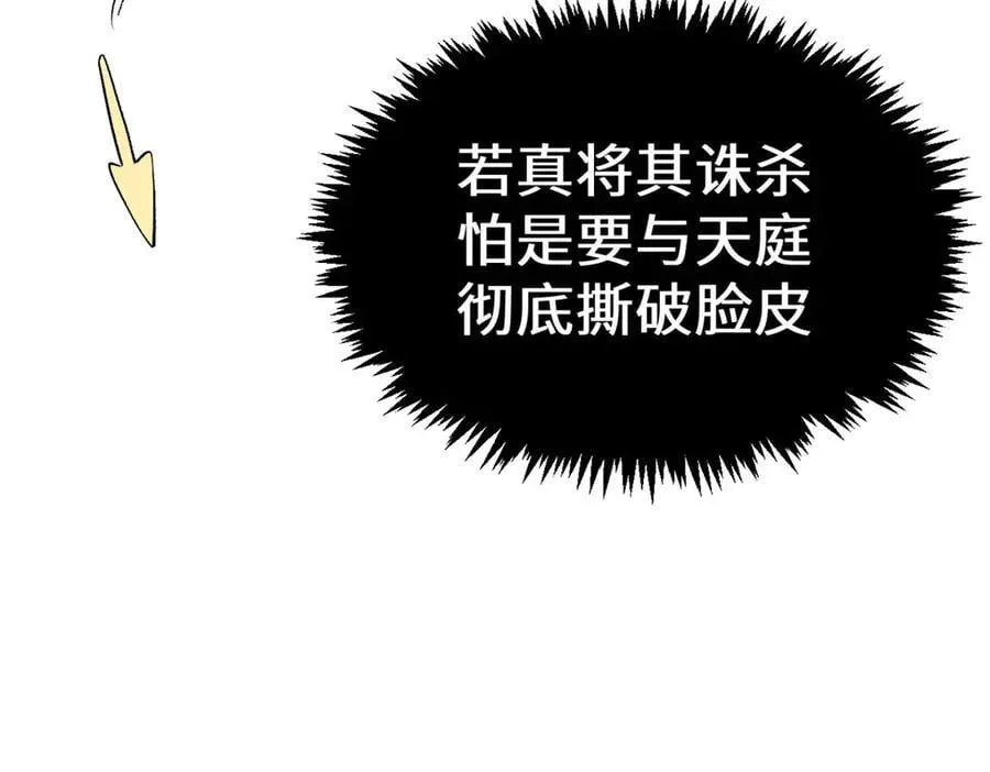 219 一千一百岁的天仙29