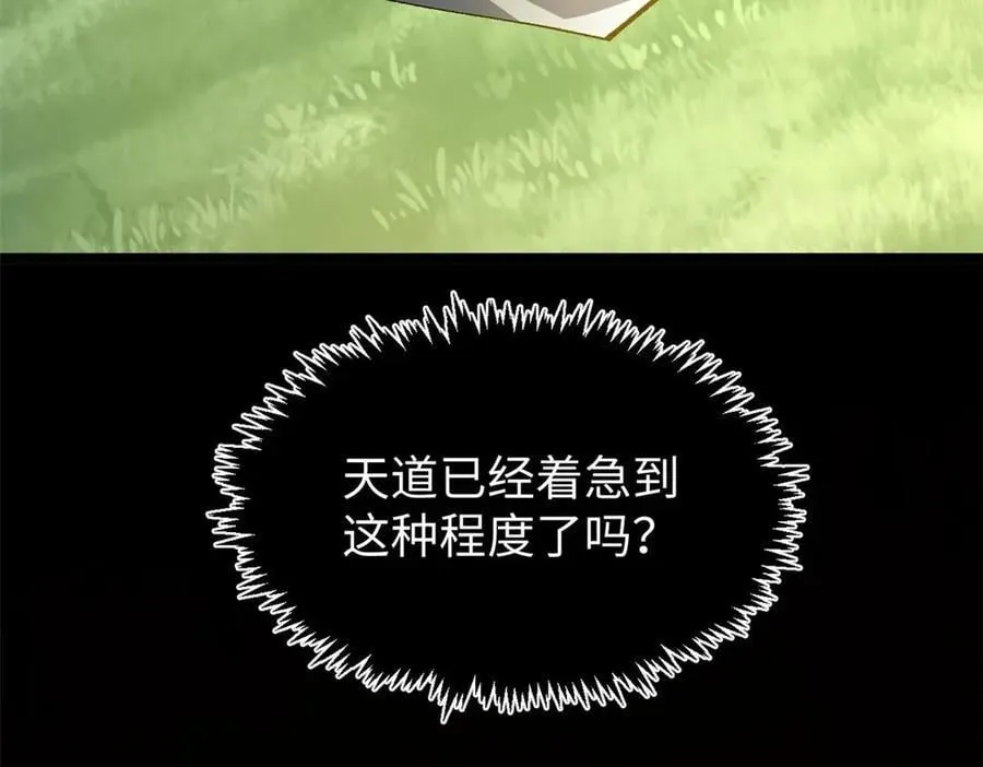 211 灾祸降临,大劫将至31