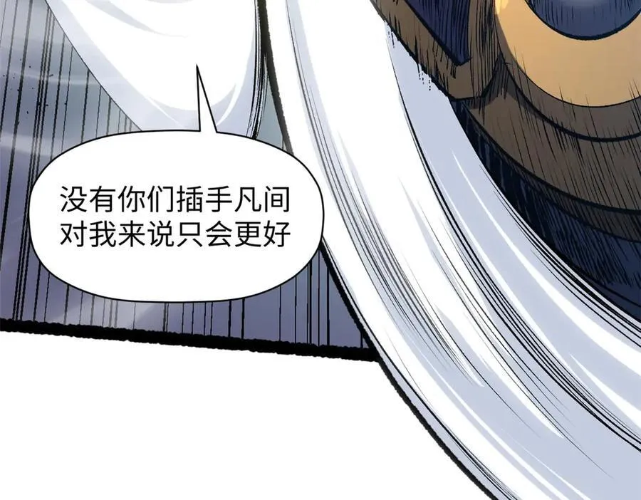 218 韩绝vs 巨灵武神90