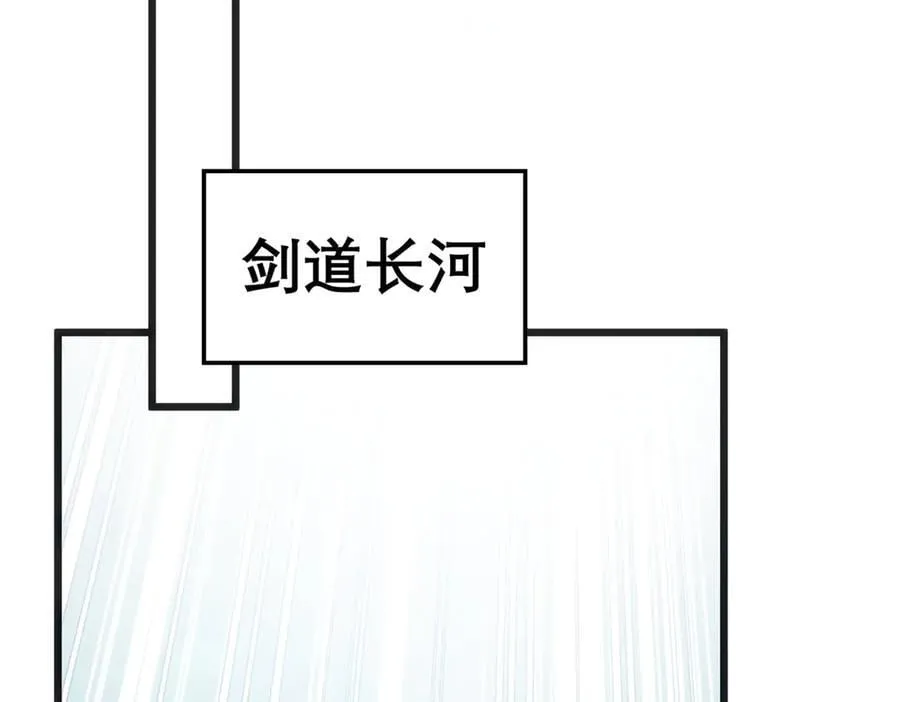 213 命运剑气大轮，天帝之子183