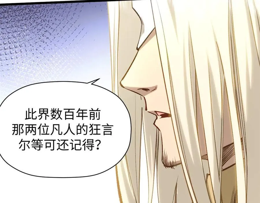215 仙神下凡、清理人间114