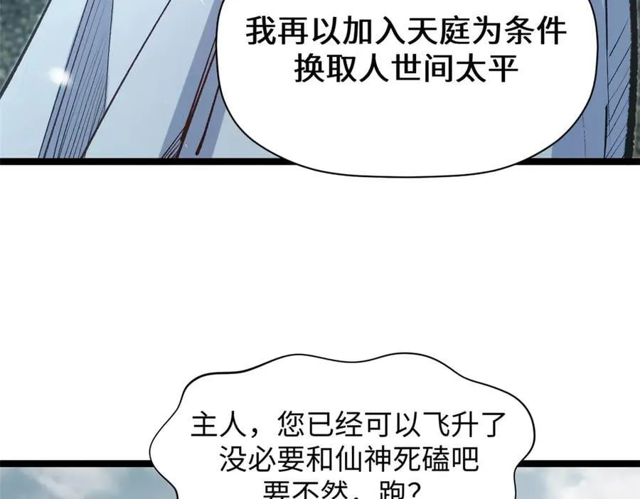 212 立地金丹35
