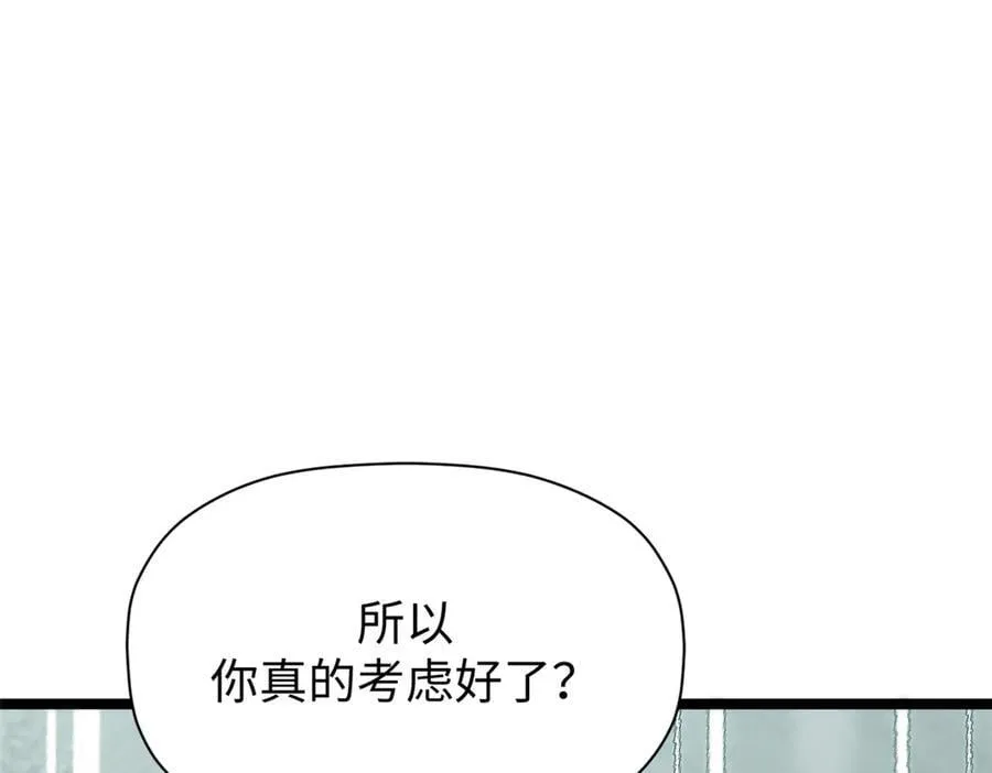 213 命运剑气大轮，天帝之子203