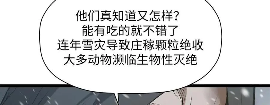215 仙神下凡、清理人间14