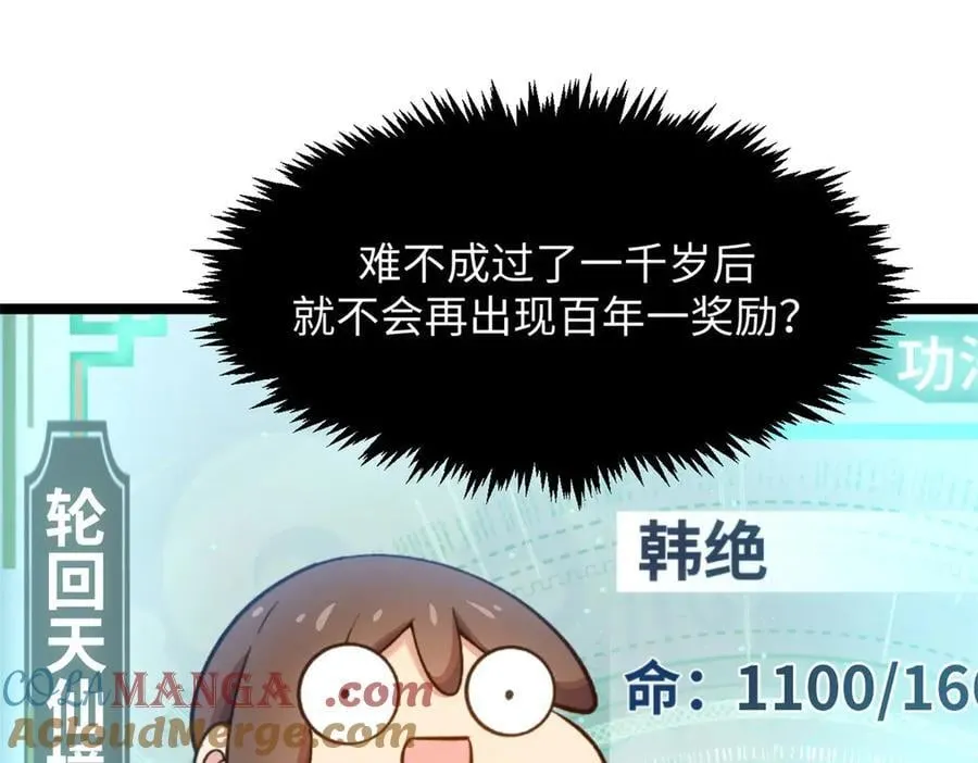 215 仙神下凡、清理人间164