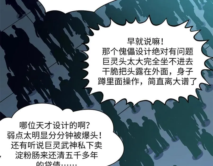 219 一千一百岁的天仙35