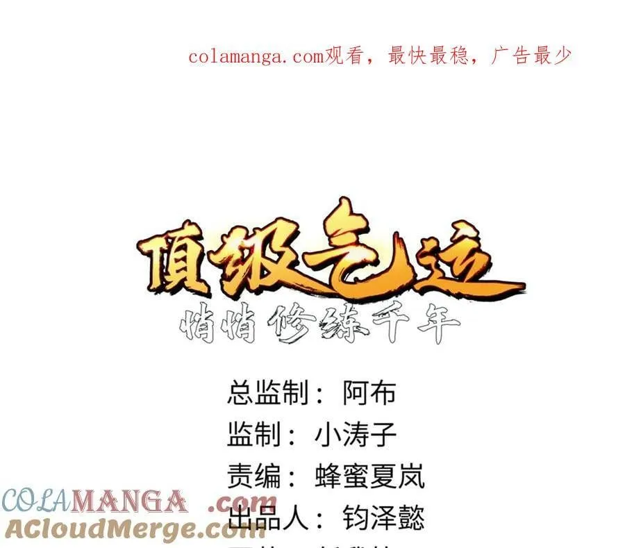 211 灾祸降临,大劫将至0