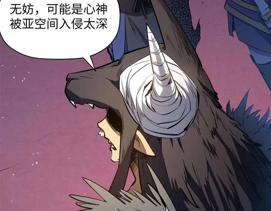 211 灾祸降临,大劫将至103