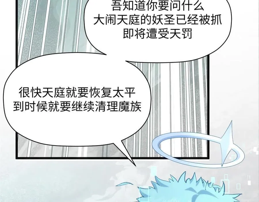 213 命运剑气大轮，天帝之子186