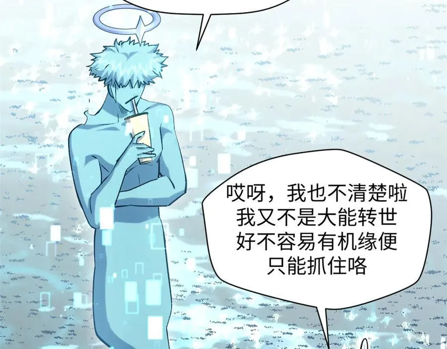 213 命运剑气大轮，天帝之子210