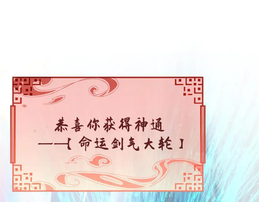 213 命运剑气大轮，天帝之子173