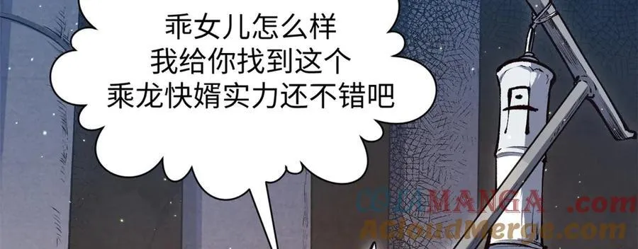 211 灾祸降临,大劫将至92
