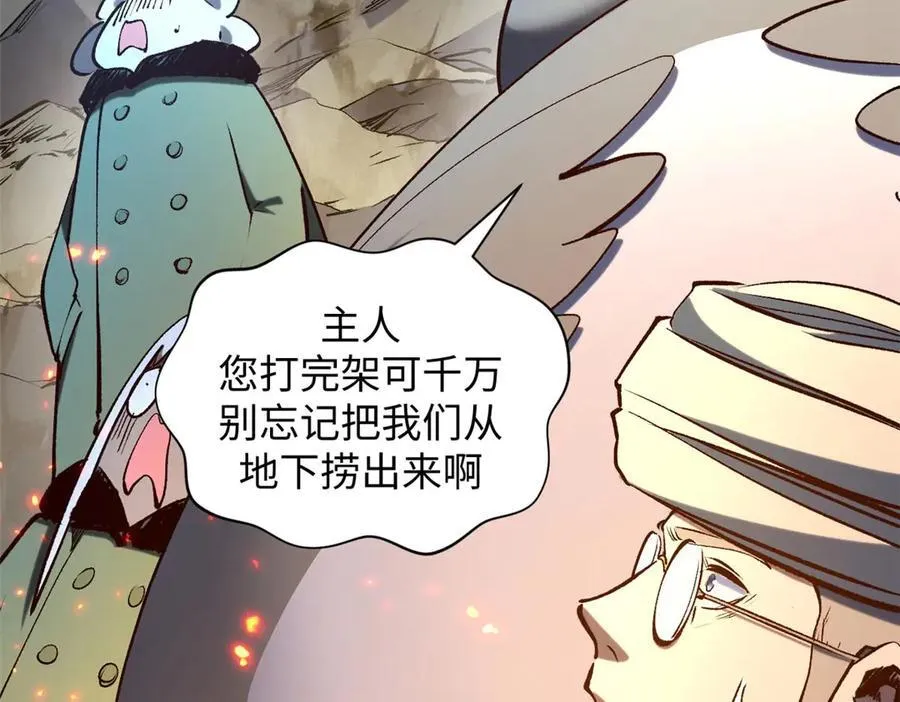 218 韩绝vs 巨灵武神62
