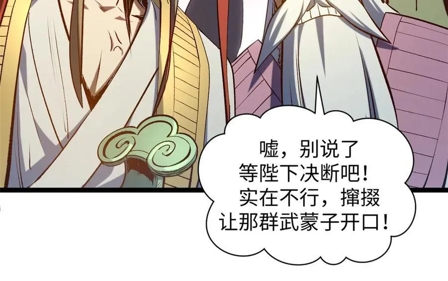 219 一千一百岁的天仙38