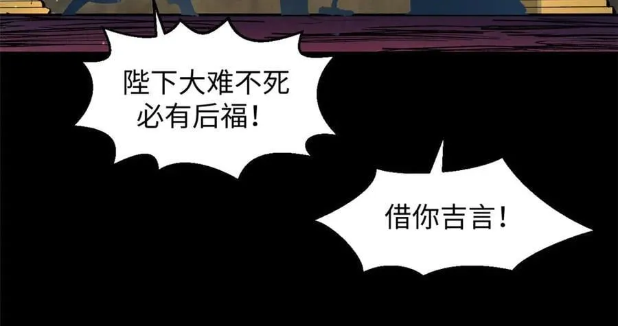 211 灾祸降临,大劫将至98