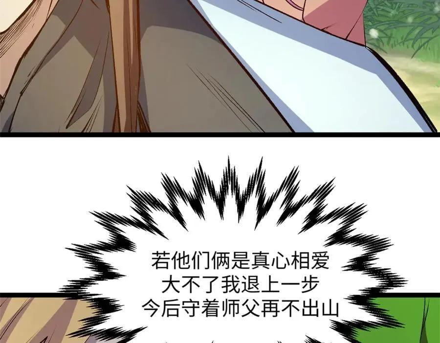 212 立地金丹173