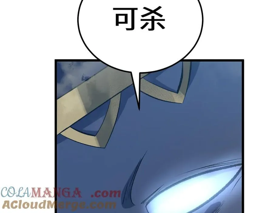 213 命运剑气大轮，天帝之子140