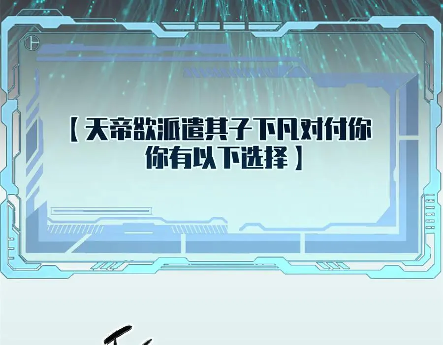 213 命运剑气大轮，天帝之子149