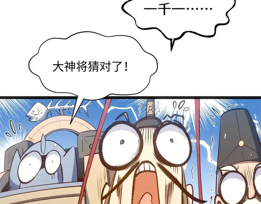 219 一千一百岁的天仙93
