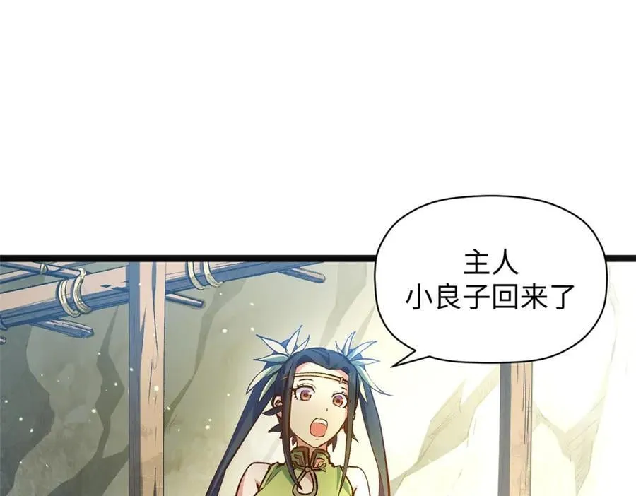 211 灾祸降临,大劫将至15