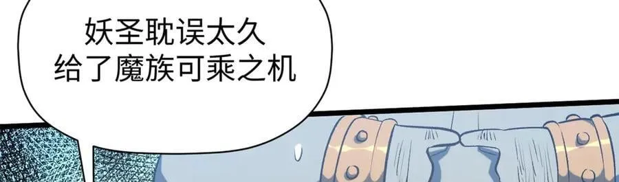 215 仙神下凡、清理人间97
