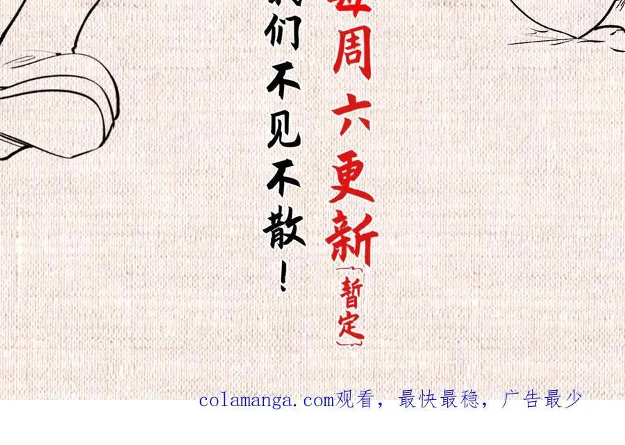211 灾祸降临,大劫将至194