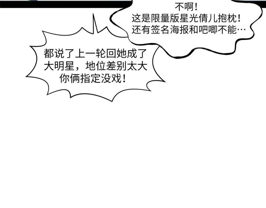 213 命运剑气大轮，天帝之子27