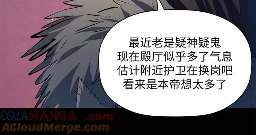 211 灾祸降临,大劫将至104