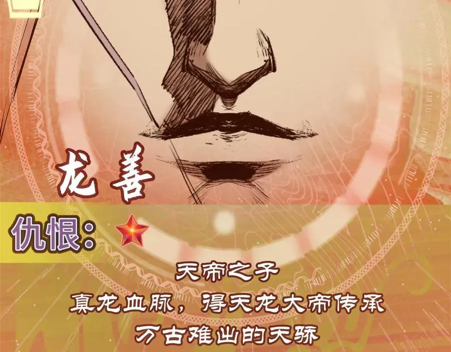 213 命运剑气大轮，天帝之子195