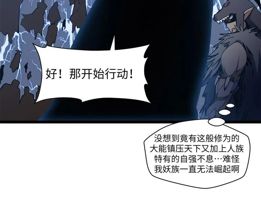 218 韩绝vs 巨灵武神78