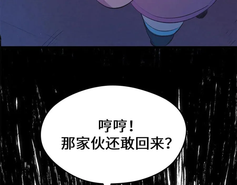 211 灾祸降临,大劫将至139
