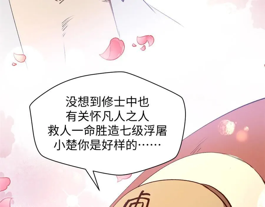 213 命运剑气大轮，天帝之子62