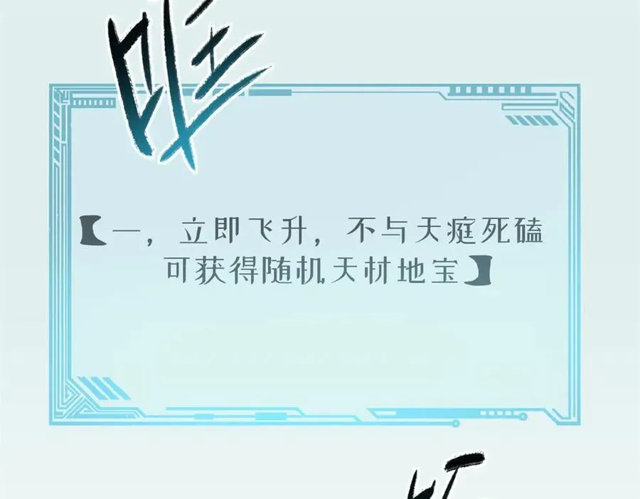 213 命运剑气大轮，天帝之子150