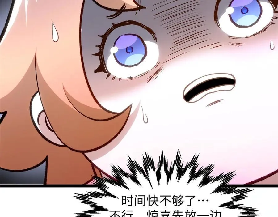 211 灾祸降临,大劫将至129