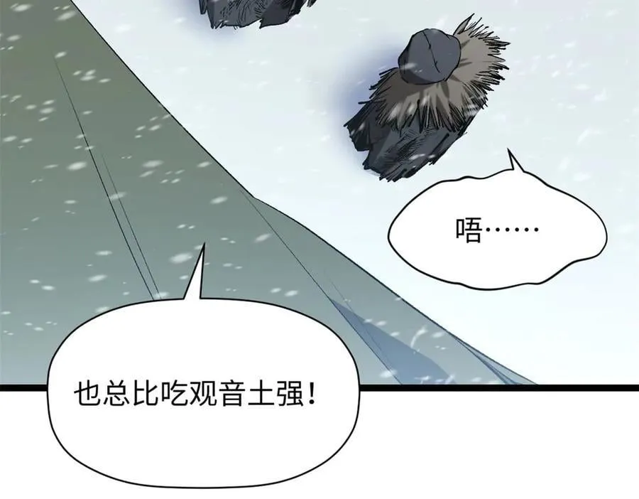 215 仙神下凡、清理人间19