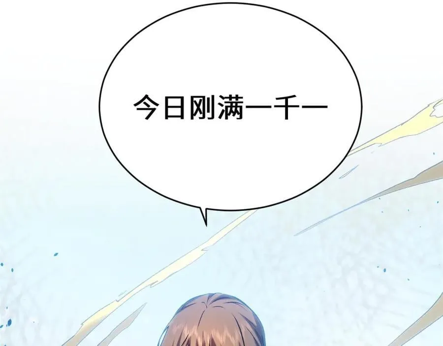 219 一千一百岁的天仙81
